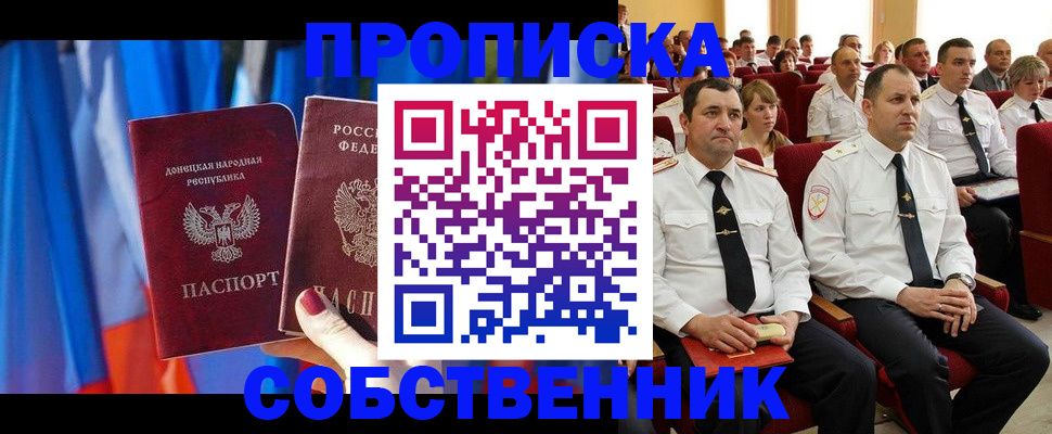 прописка 2025 в Вихоревке