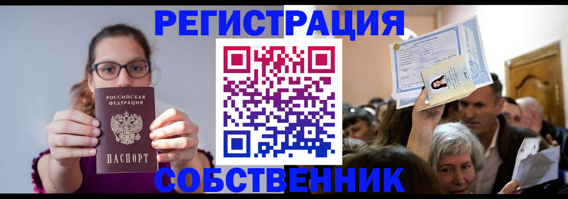 временная регистрация 2025 в Вихоревке