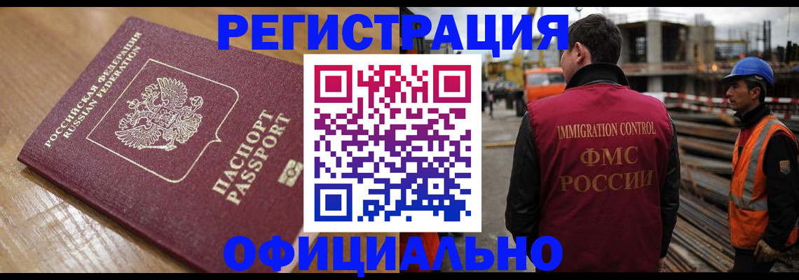 прописка в Вихоревке